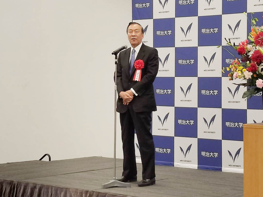 学校法人明治大学 理事長 柳谷 孝様