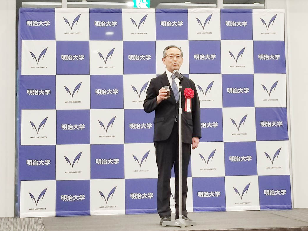 乾杯のご挨拶 明治大学 副学長 西山 春文様