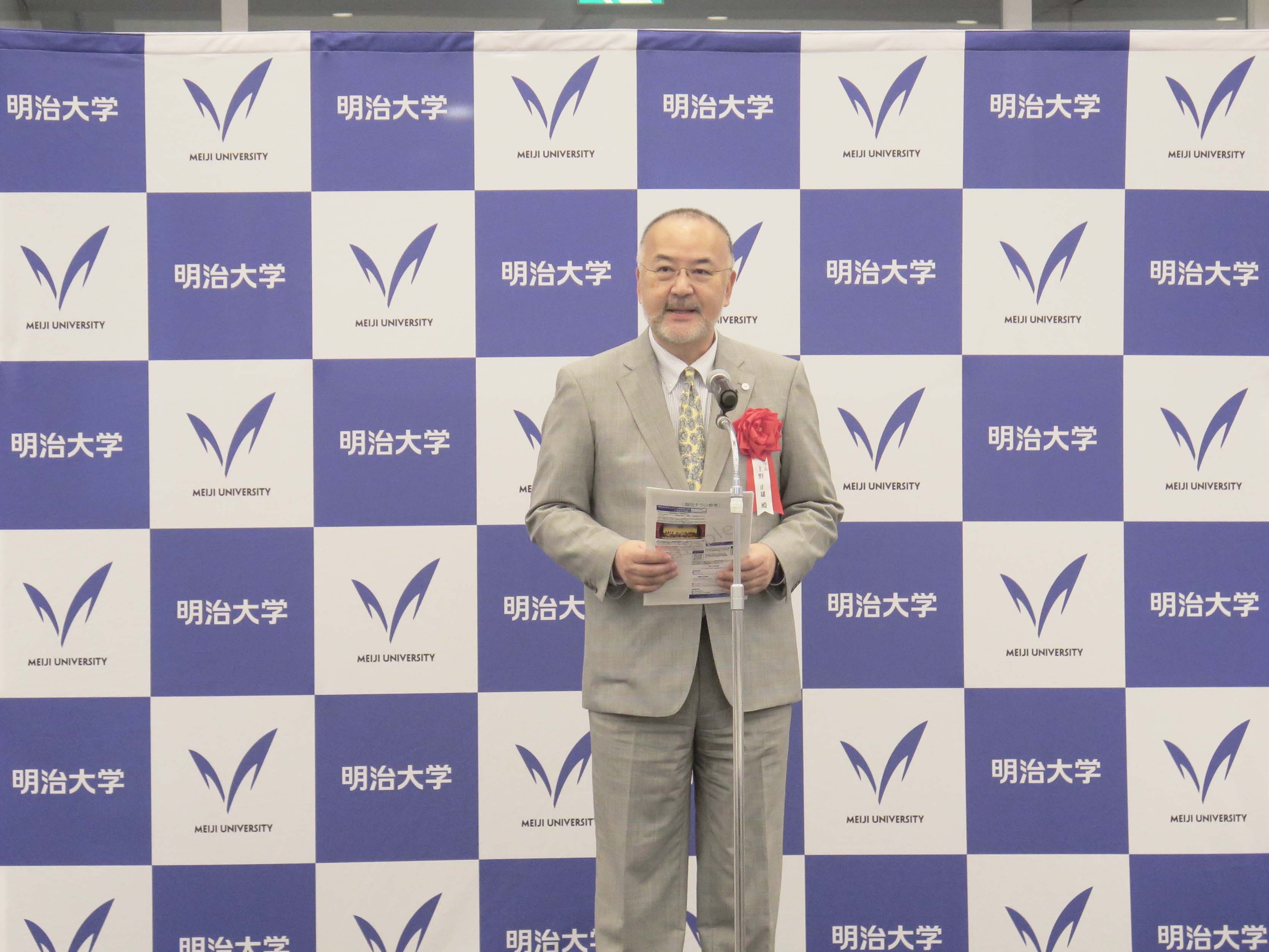 明治大学 学長・体育会会長・スポーツ推進本部長 上野 正雄様