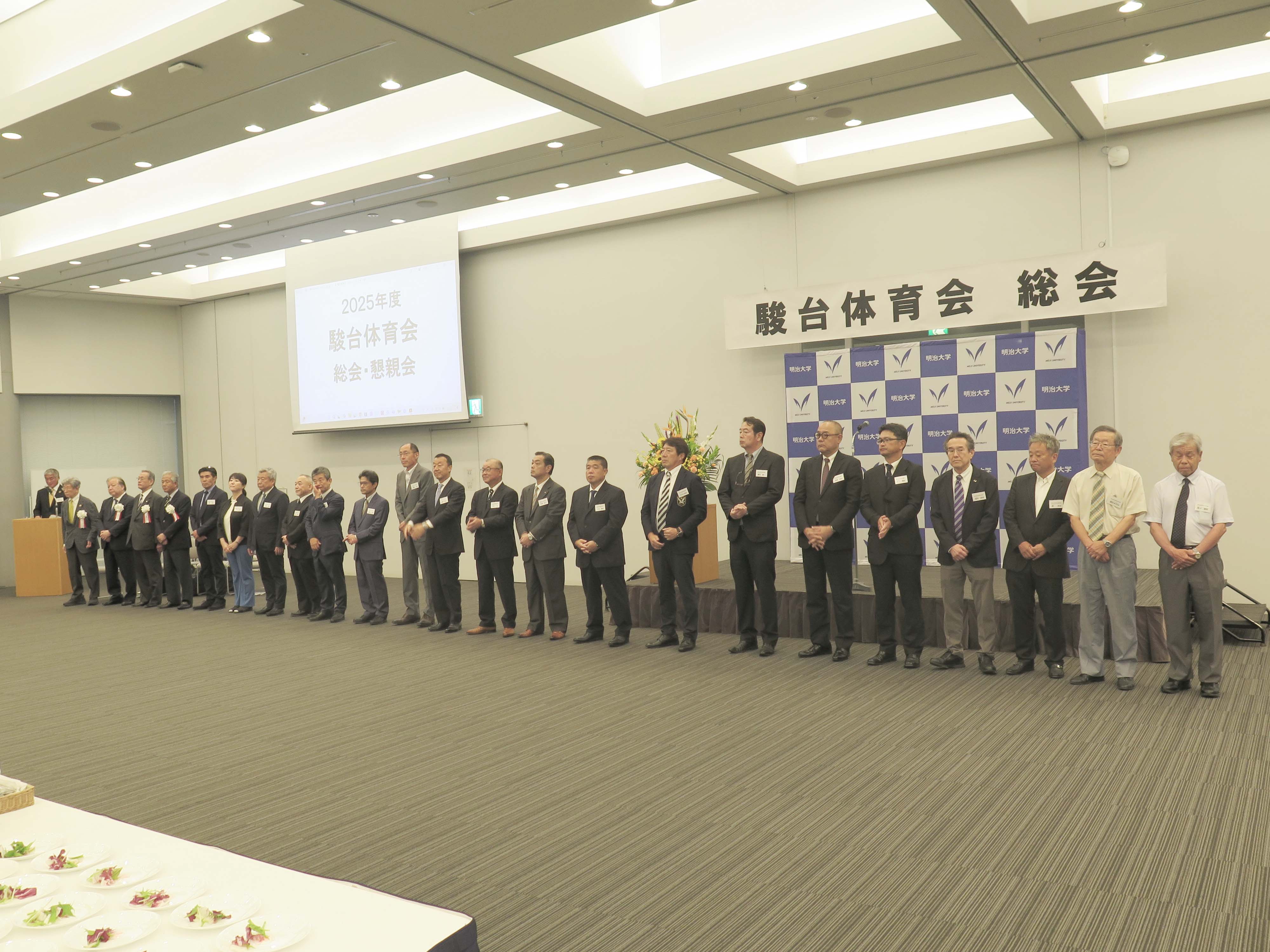 駿台体育会 常任理事