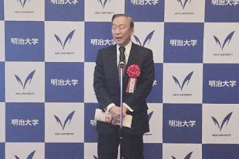 学校法人明治大学 理事長 柳谷 孝様